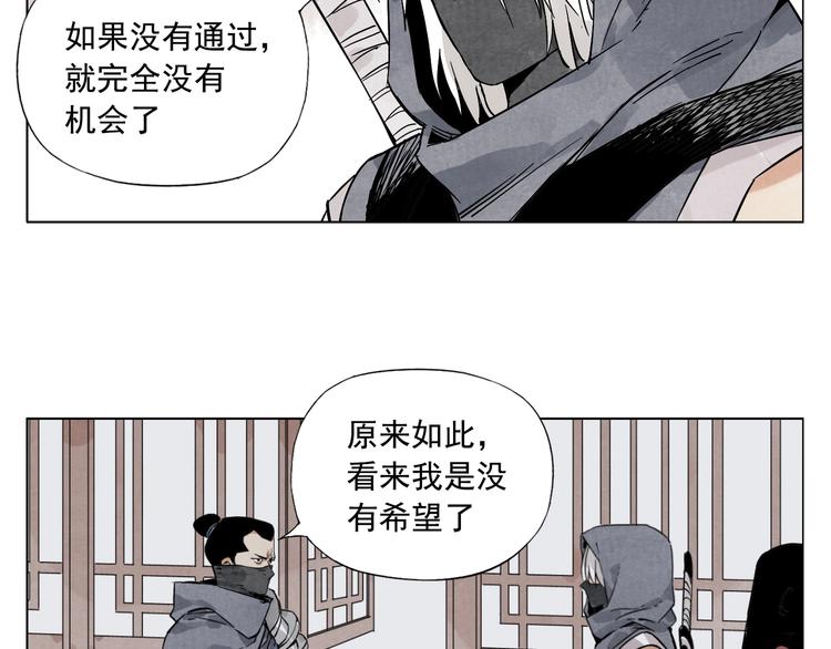 绝顶韩漫全集-第91话 资质无删减无遮挡章节图片 