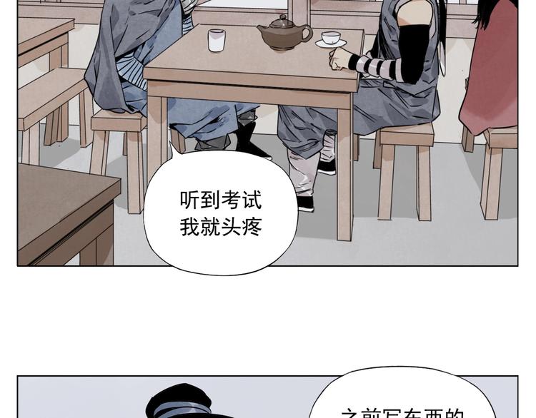 绝顶韩漫全集-第91话 资质无删减无遮挡章节图片 