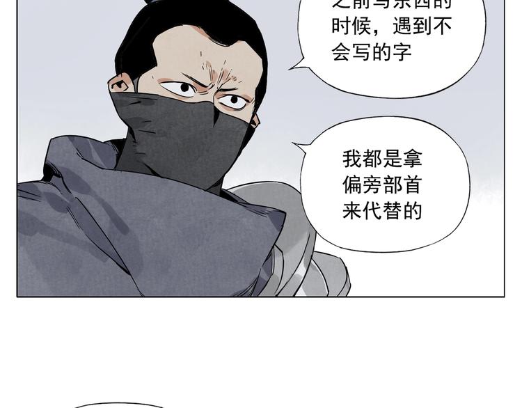 绝顶韩漫全集-第91话 资质无删减无遮挡章节图片 