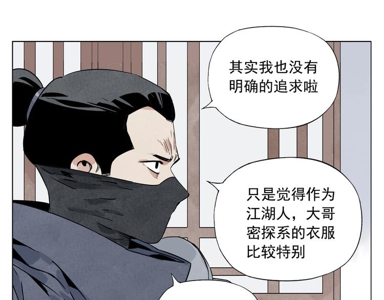 绝顶韩漫全集-第91话 资质无删减无遮挡章节图片 