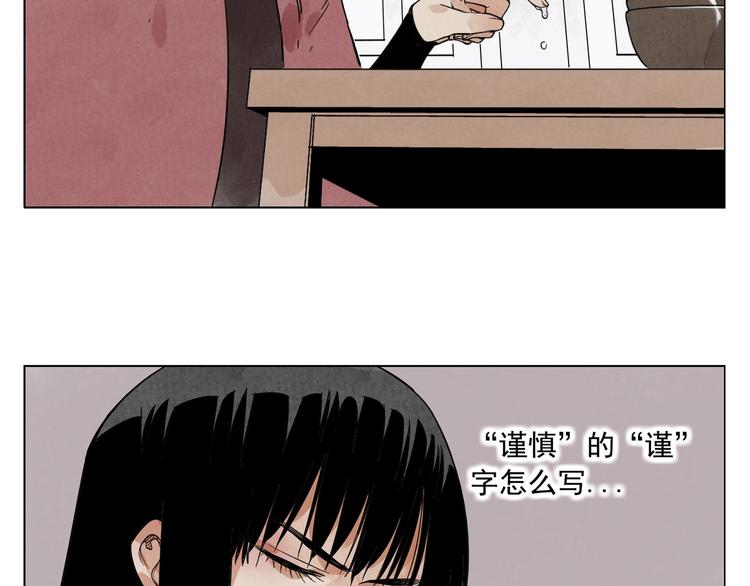 绝顶韩漫全集-第91话 资质无删减无遮挡章节图片 