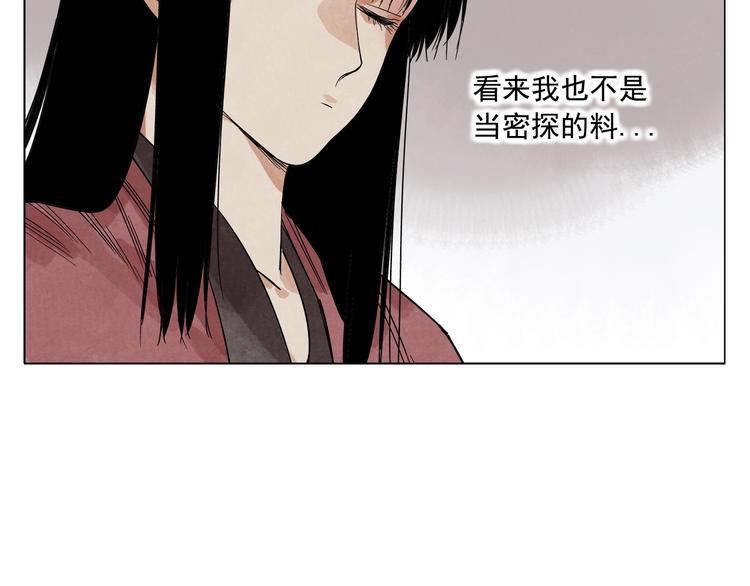 绝顶韩漫全集-第91话 资质无删减无遮挡章节图片 