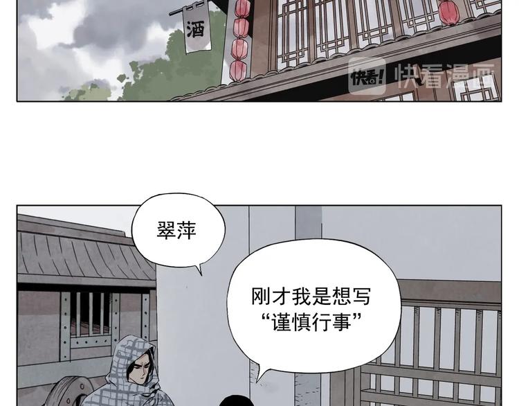 绝顶韩漫全集-第91话 资质无删减无遮挡章节图片 