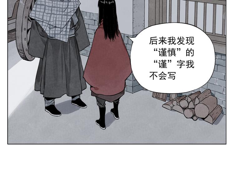 绝顶韩漫全集-第91话 资质无删减无遮挡章节图片 