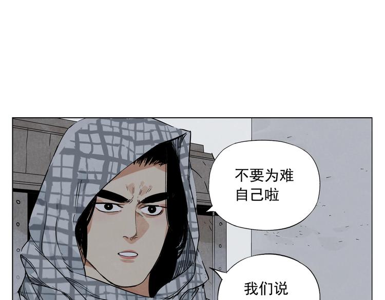 绝顶韩漫全集-第91话 资质无删减无遮挡章节图片 
