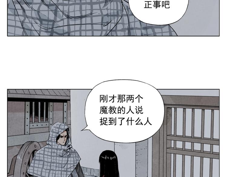 绝顶韩漫全集-第91话 资质无删减无遮挡章节图片 