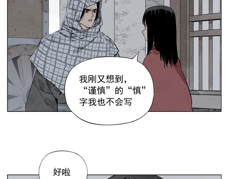 绝顶韩漫全集-第91话 资质无删减无遮挡章节图片 