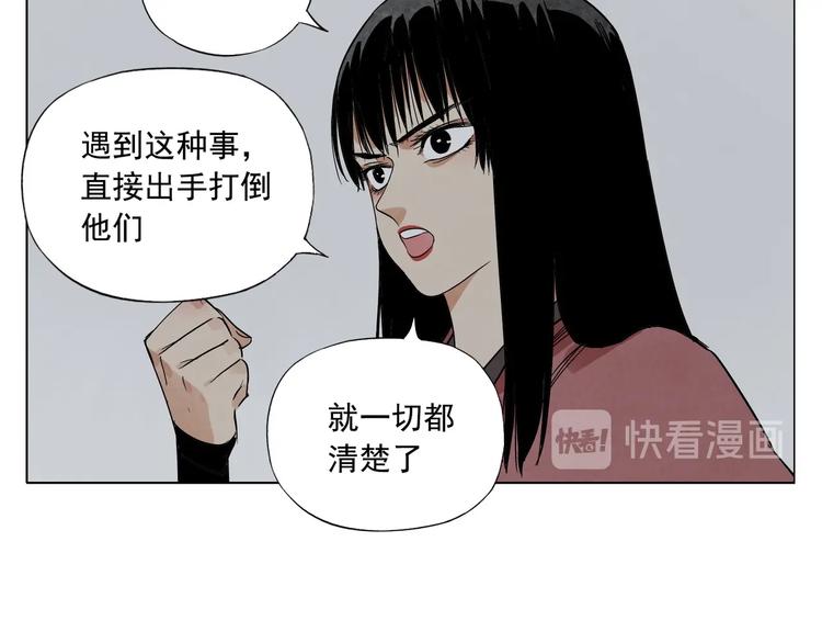 绝顶韩漫全集-第91话 资质无删减无遮挡章节图片 