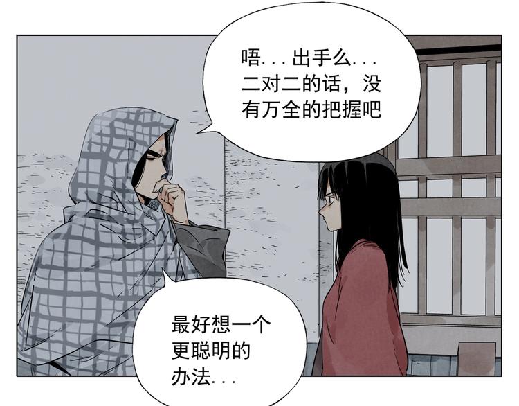 绝顶韩漫全集-第91话 资质无删减无遮挡章节图片 