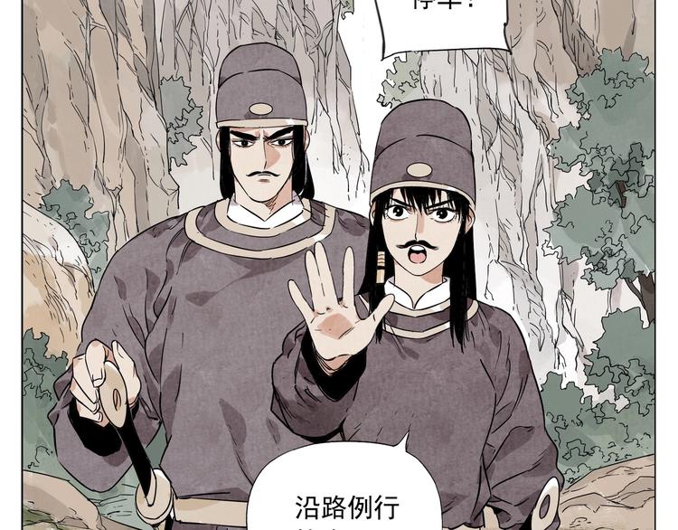 绝顶韩漫全集-第91话 资质无删减无遮挡章节图片 