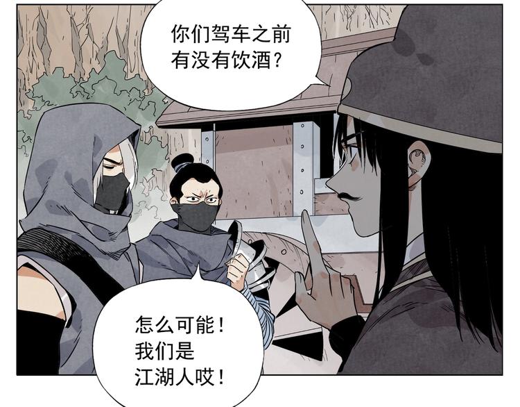绝顶韩漫全集-第91话 资质无删减无遮挡章节图片 