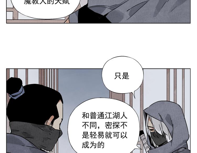 绝顶韩漫全集-第91话 资质无删减无遮挡章节图片 