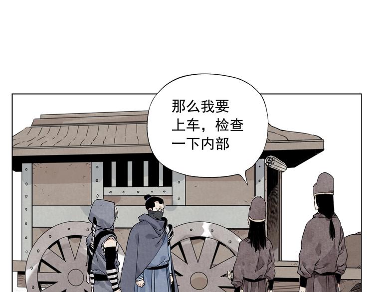 绝顶韩漫全集-第91话 资质无删减无遮挡章节图片 