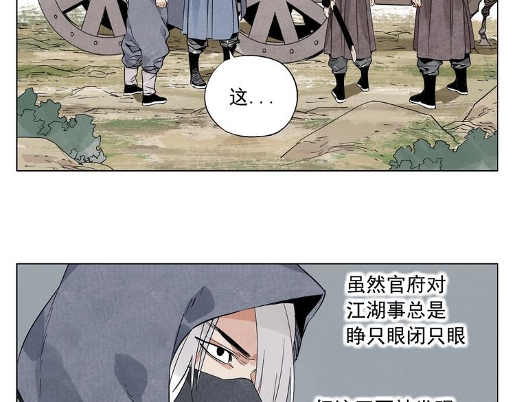绝顶韩漫全集-第91话 资质无删减无遮挡章节图片 