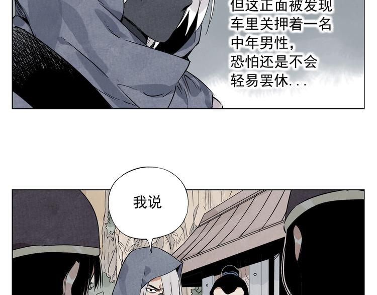 绝顶韩漫全集-第91话 资质无删减无遮挡章节图片 