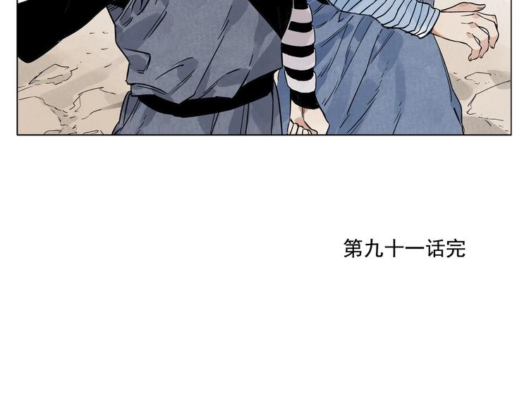 绝顶韩漫全集-第91话 资质无删减无遮挡章节图片 