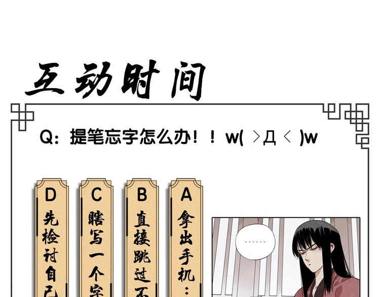 绝顶韩漫全集-第91话 资质无删减无遮挡章节图片 