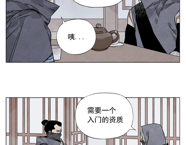 绝顶韩漫全集-第91话 资质无删减无遮挡章节图片 