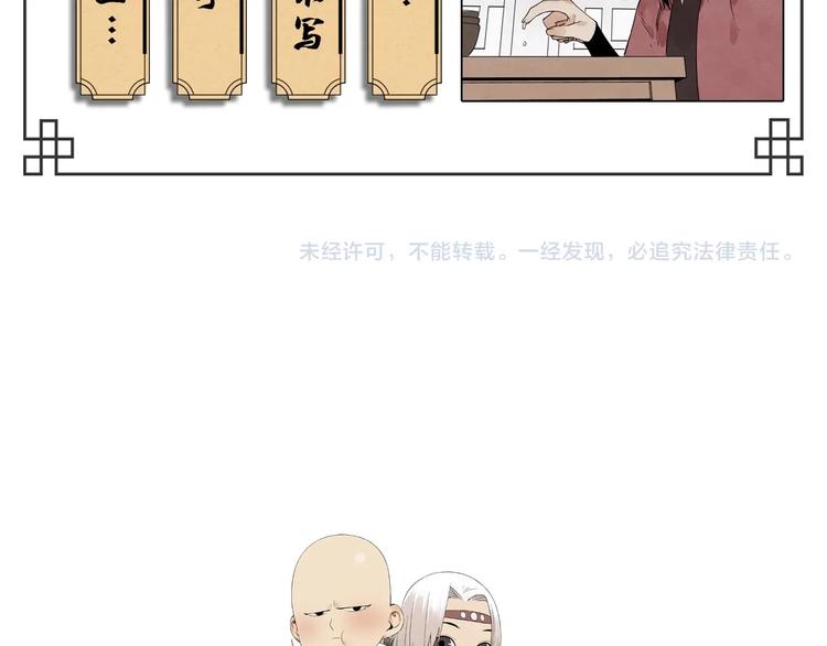 绝顶韩漫全集-第91话 资质无删减无遮挡章节图片 