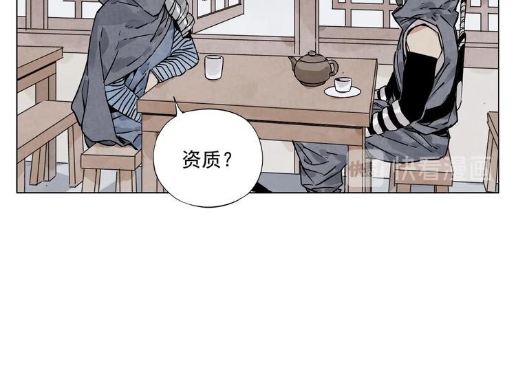 绝顶韩漫全集-第91话 资质无删减无遮挡章节图片 