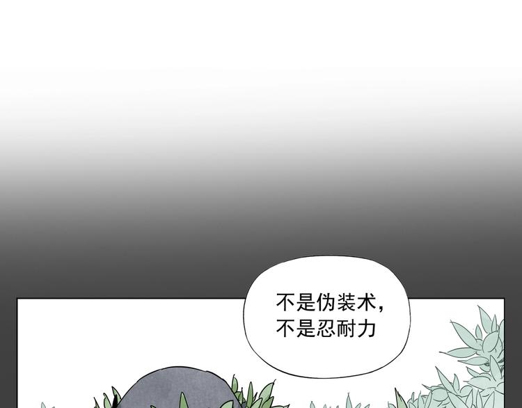 绝顶韩漫全集-第91话 资质无删减无遮挡章节图片 