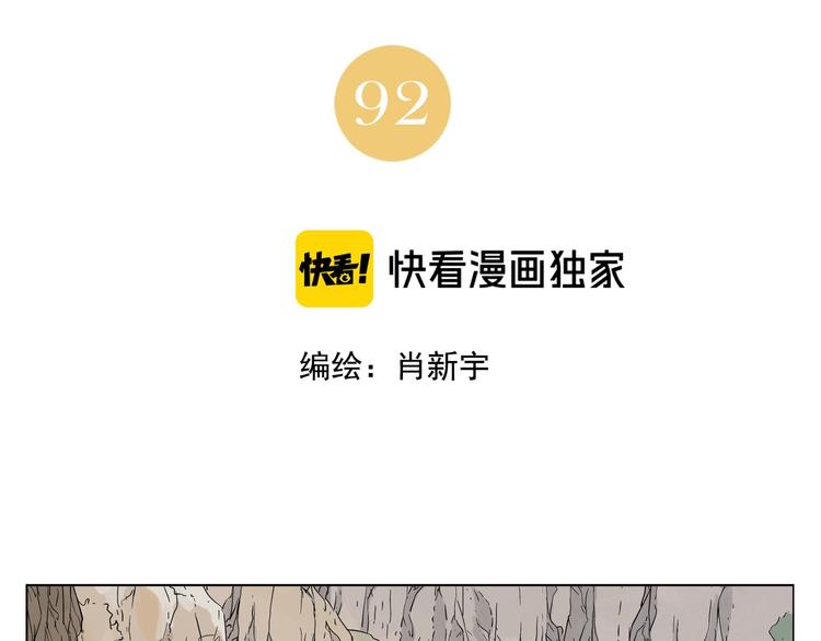 绝顶韩漫全集-第92话 伪装无删减无遮挡章节图片 