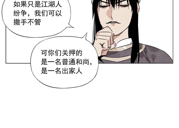 绝顶韩漫全集-第92话 伪装无删减无遮挡章节图片 