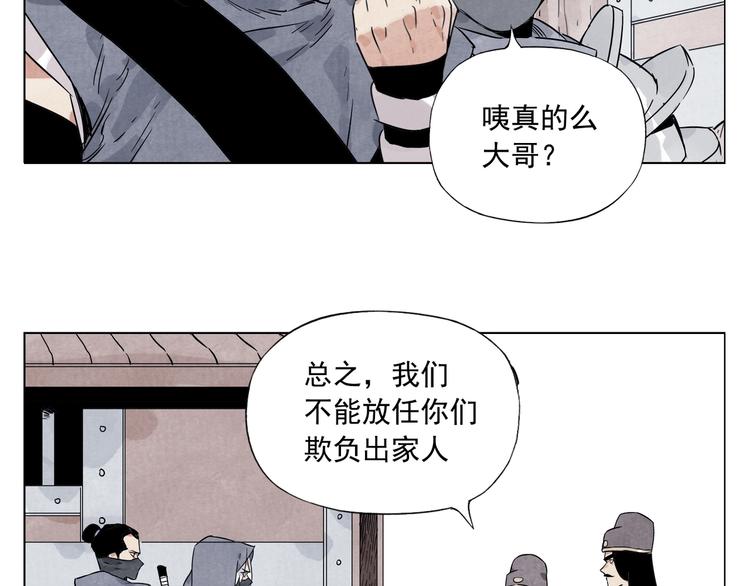 绝顶韩漫全集-第92话 伪装无删减无遮挡章节图片 