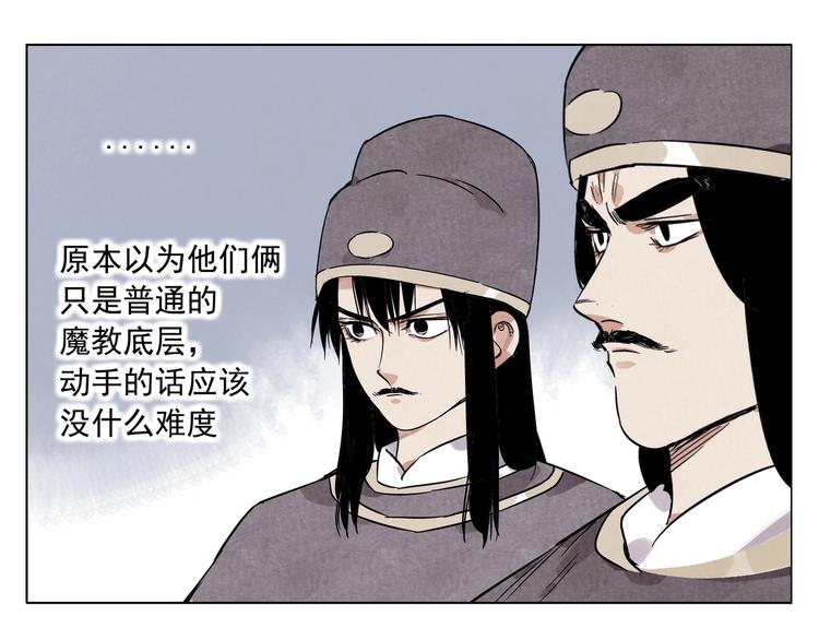 绝顶韩漫全集-第92话 伪装无删减无遮挡章节图片 