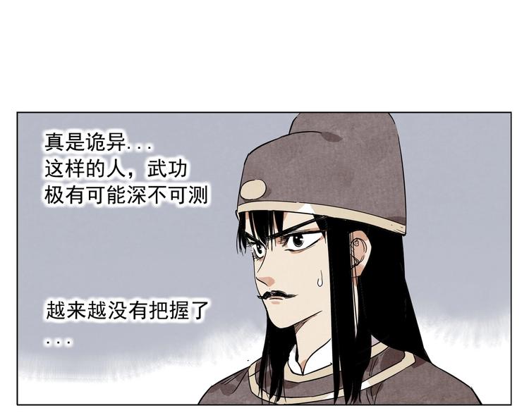 绝顶韩漫全集-第92话 伪装无删减无遮挡章节图片 