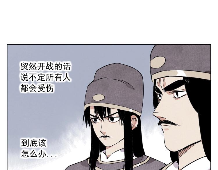 绝顶韩漫全集-第92话 伪装无删减无遮挡章节图片 