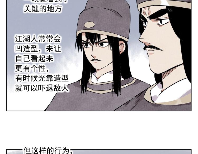 绝顶韩漫全集-第92话 伪装无删减无遮挡章节图片 