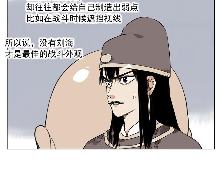 绝顶韩漫全集-第92话 伪装无删减无遮挡章节图片 