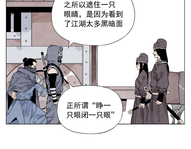 绝顶韩漫全集-第92话 伪装无删减无遮挡章节图片 