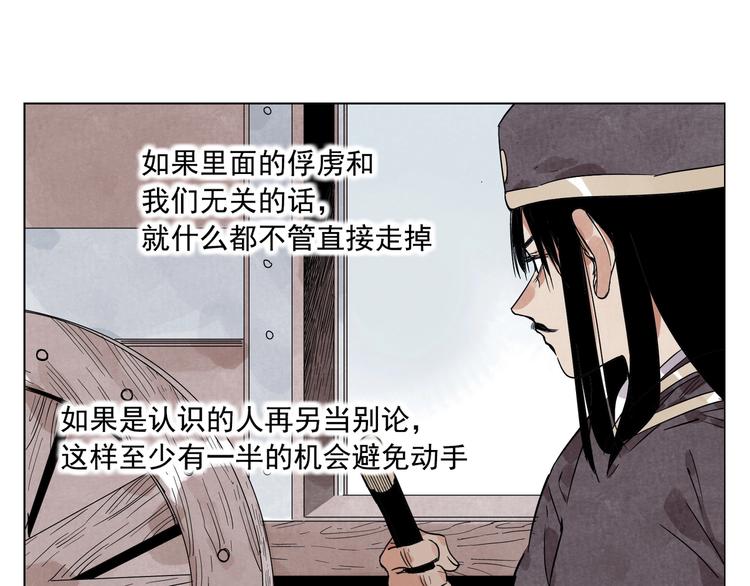 绝顶韩漫全集-第92话 伪装无删减无遮挡章节图片 