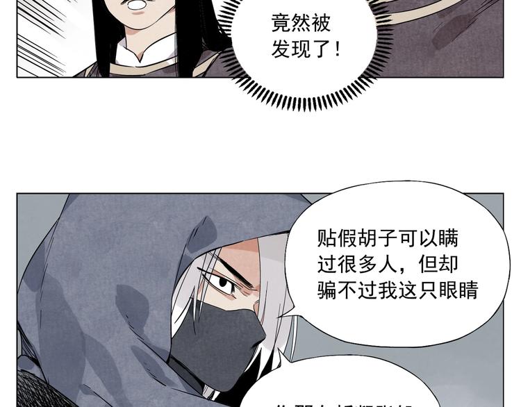 绝顶韩漫全集-第92话 伪装无删减无遮挡章节图片 