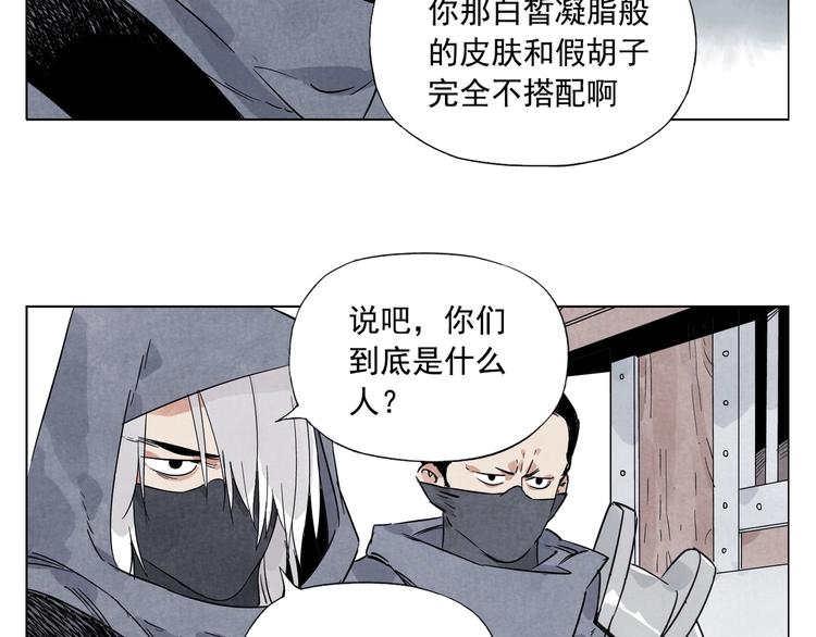 绝顶韩漫全集-第92话 伪装无删减无遮挡章节图片 