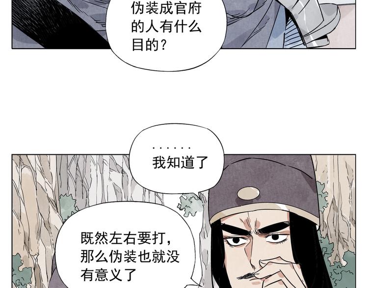 绝顶韩漫全集-第92话 伪装无删减无遮挡章节图片 
