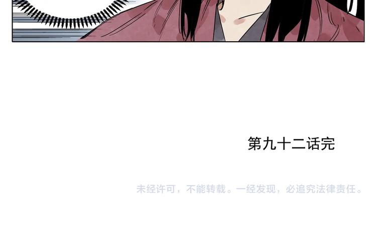 绝顶韩漫全集-第92话 伪装无删减无遮挡章节图片 