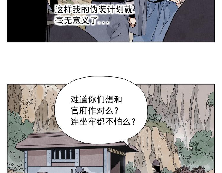 绝顶韩漫全集-第92话 伪装无删减无遮挡章节图片 
