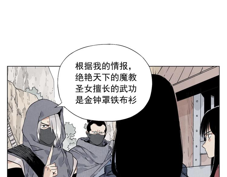 绝顶韩漫全集-第93话 弱点无删减无遮挡章节图片 