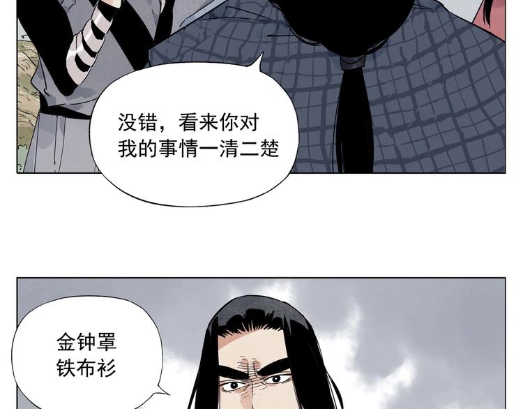 绝顶韩漫全集-第93话 弱点无删减无遮挡章节图片 