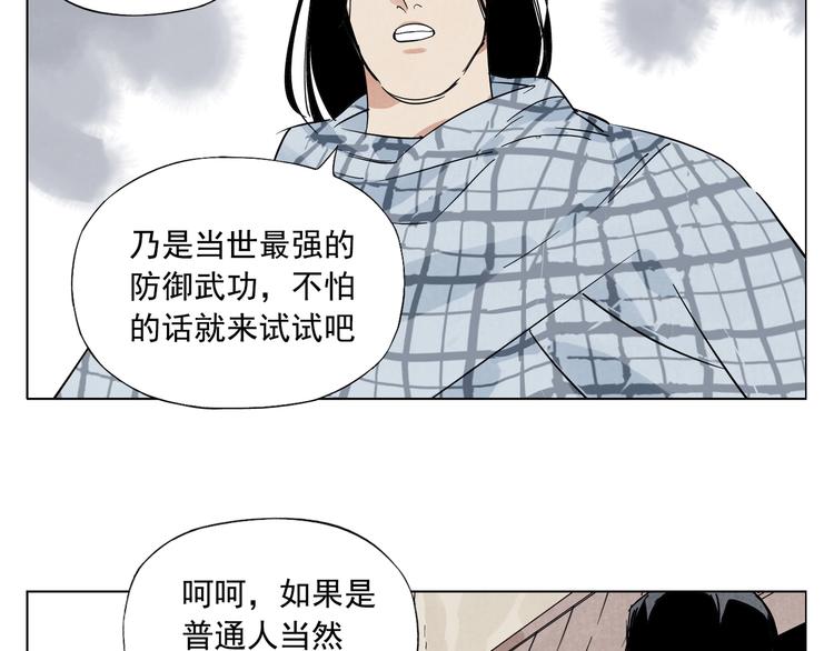 绝顶韩漫全集-第93话 弱点无删减无遮挡章节图片 
