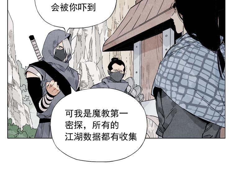 绝顶韩漫全集-第93话 弱点无删减无遮挡章节图片 
