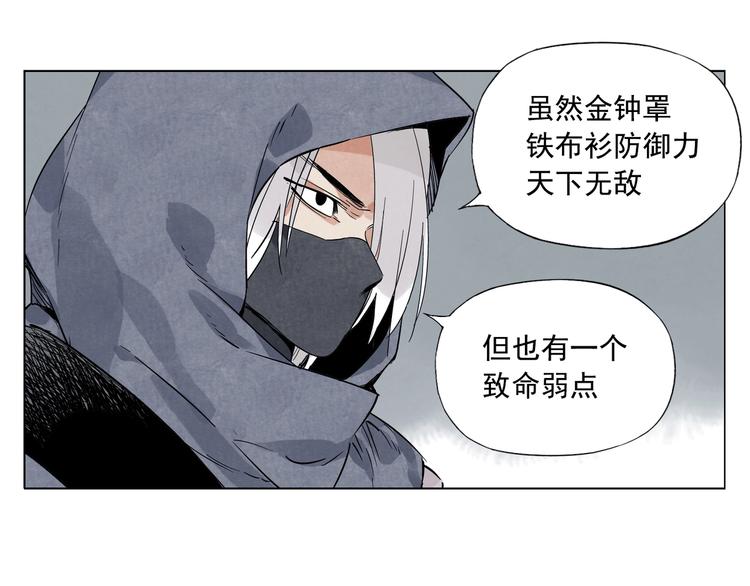 绝顶韩漫全集-第93话 弱点无删减无遮挡章节图片 