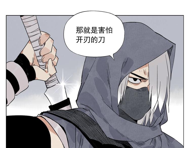 绝顶韩漫全集-第93话 弱点无删减无遮挡章节图片 