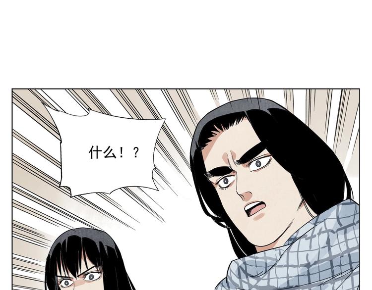 绝顶韩漫全集-第93话 弱点无删减无遮挡章节图片 