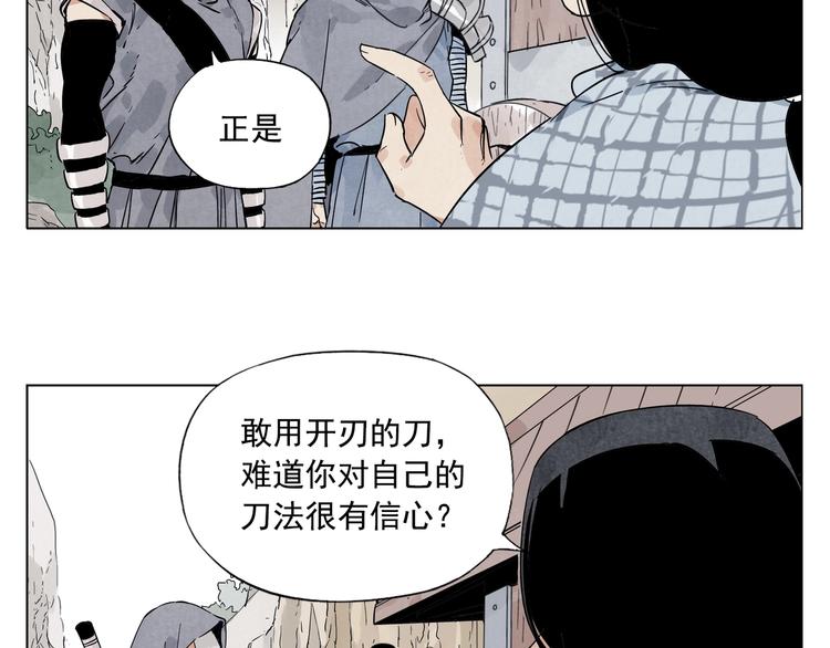 绝顶韩漫全集-第93话 弱点无删减无遮挡章节图片 