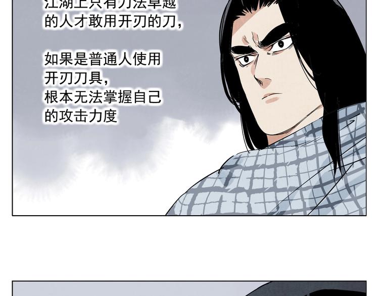 绝顶韩漫全集-第93话 弱点无删减无遮挡章节图片 