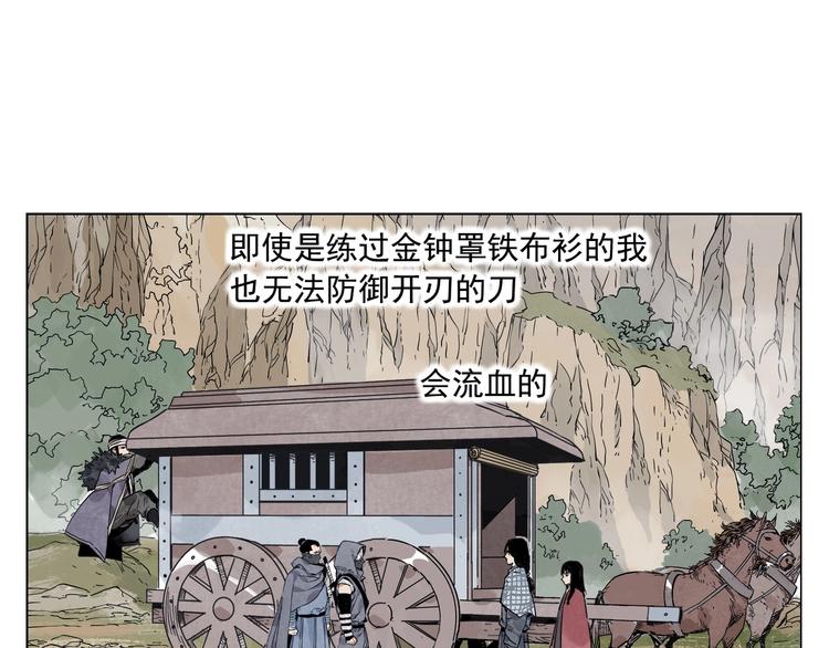 绝顶韩漫全集-第93话 弱点无删减无遮挡章节图片 